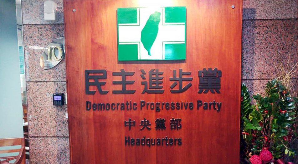 基隆、新竹市長改徵召提名 民進黨：掌握提名節奏保持彈性有利情勢