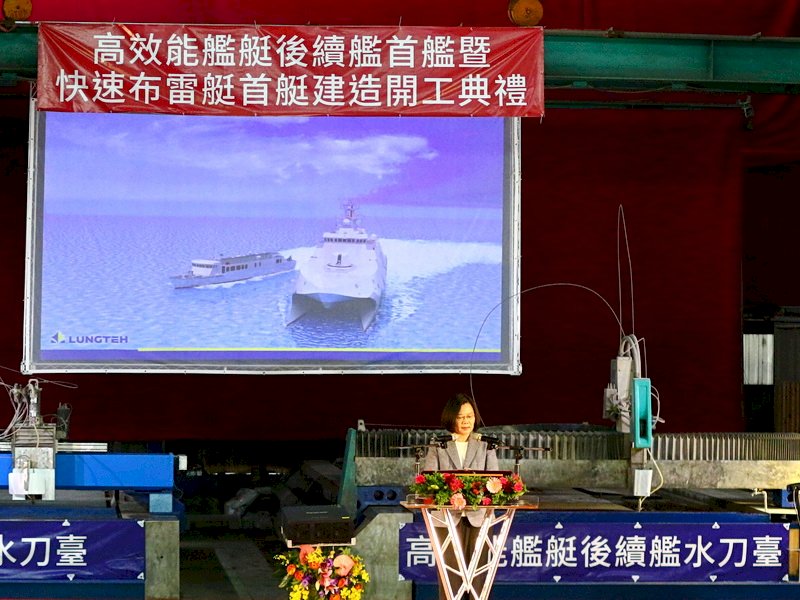 海軍新艦艇開工 總統：勇者不懼為台灣打拚