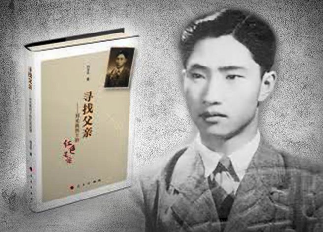 中共地下黨之子出書 揭50年代兩岸諜戰史