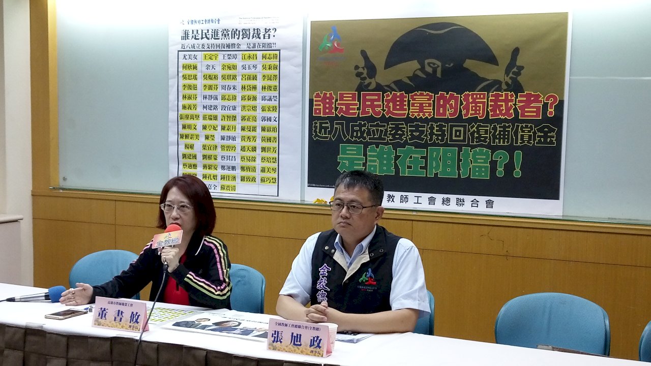 全教總籲政府 支持回復公教年資補償金
