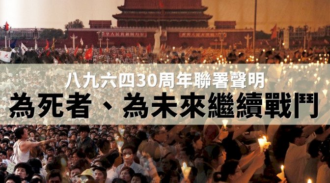 吳仁華談六四事件對中國的政治影響：和平轉型無望