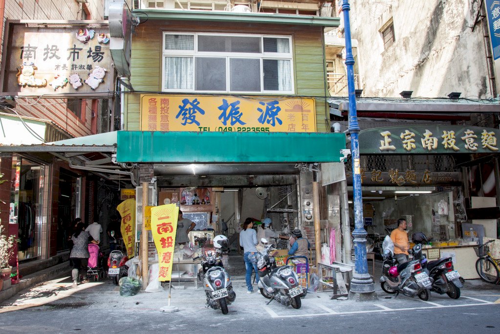 就愛這一味！百年南投意麵像婀娜女性 柔情似水