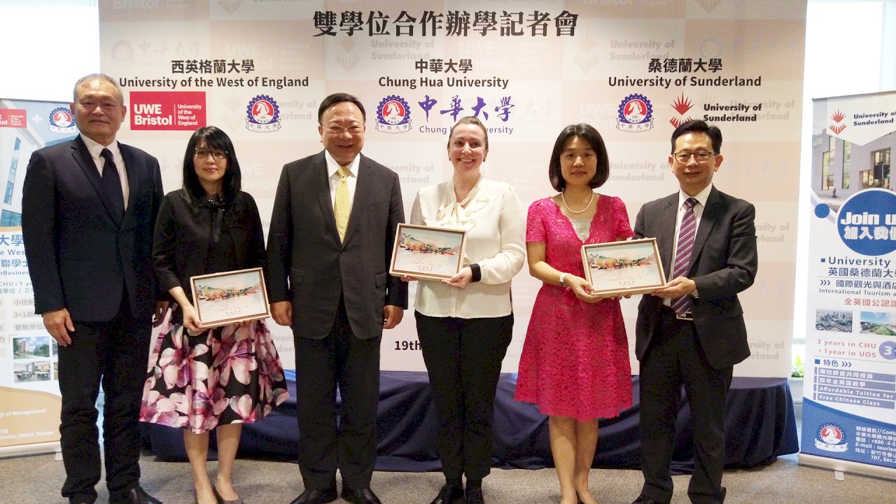 中華大學與英國兩大學 合辦3+1雙學士學程