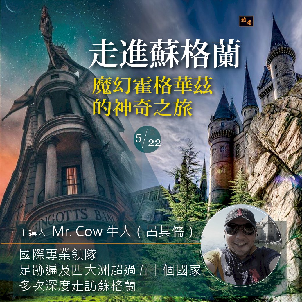 ◎在冰與火之歌的國度裡徜徉！來一趟跟別人不一樣的旅行！出去旅行是為了回來之後找到自己！