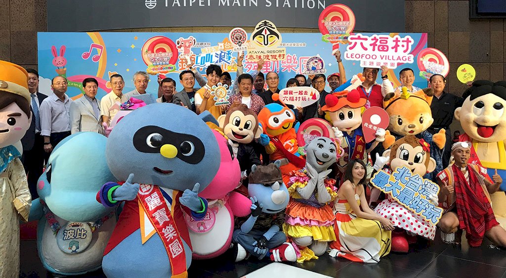 主題樂園+小鎮漫遊 要你暑假開心玩
