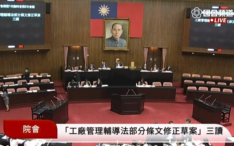 工輔法三讀 環團關注輔導具體做法