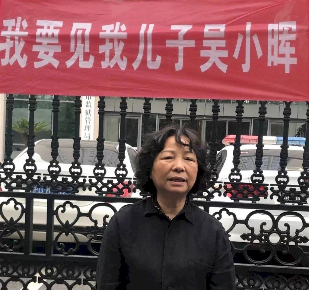 吳小暉入獄見不到家人律師 母維權上訪