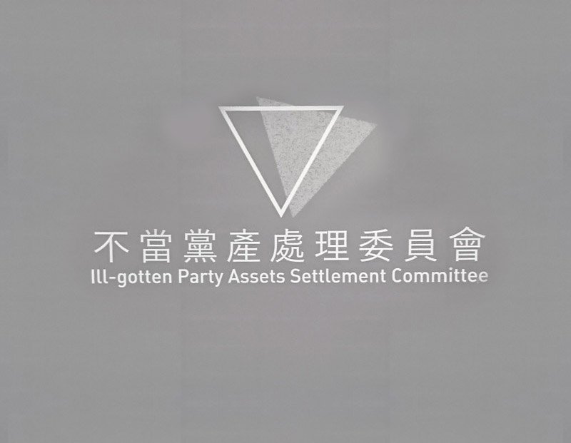 國民黨花蓮吉安黨部遭標售？ 黨產會：主動申請出售