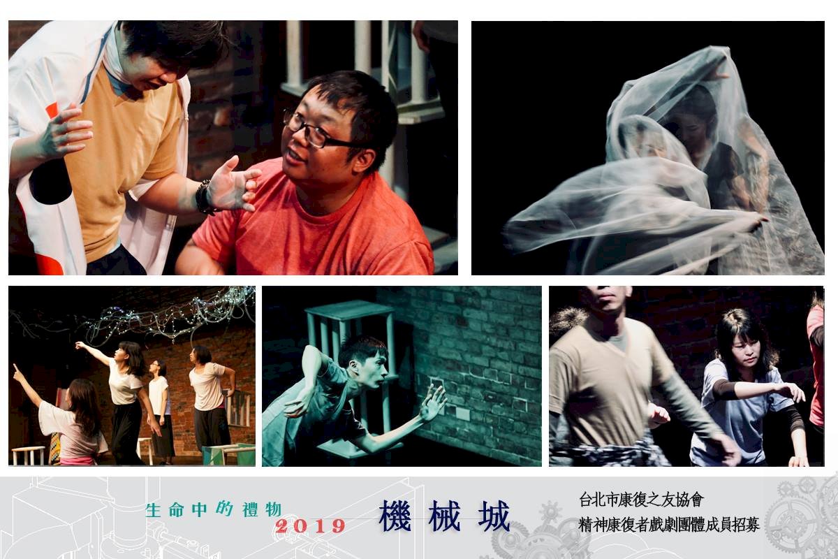 康復之友協會 用戲劇助精障者去自我汙名