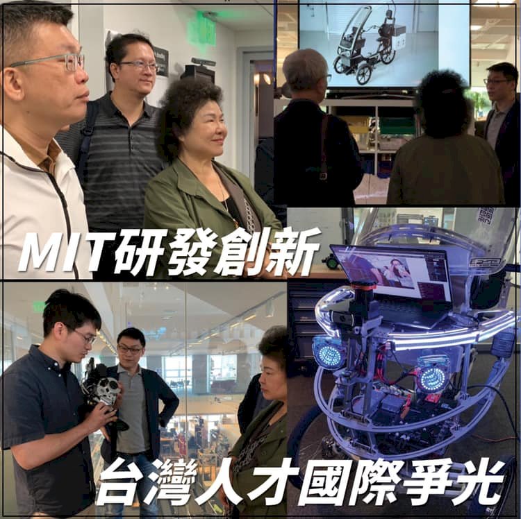 訪麻省理工學院台生 陳菊：開創新局關鍵力量