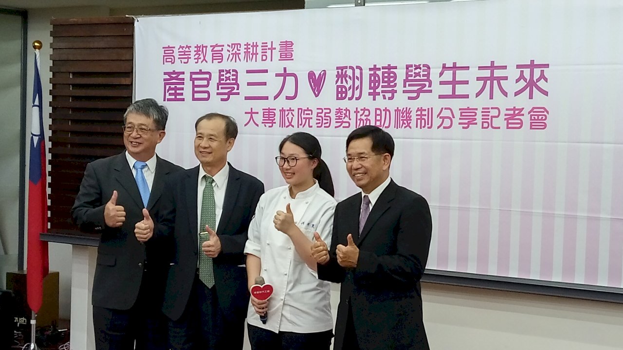 學習取代工讀 高教深耕21.8億扶助23萬弱勢生
