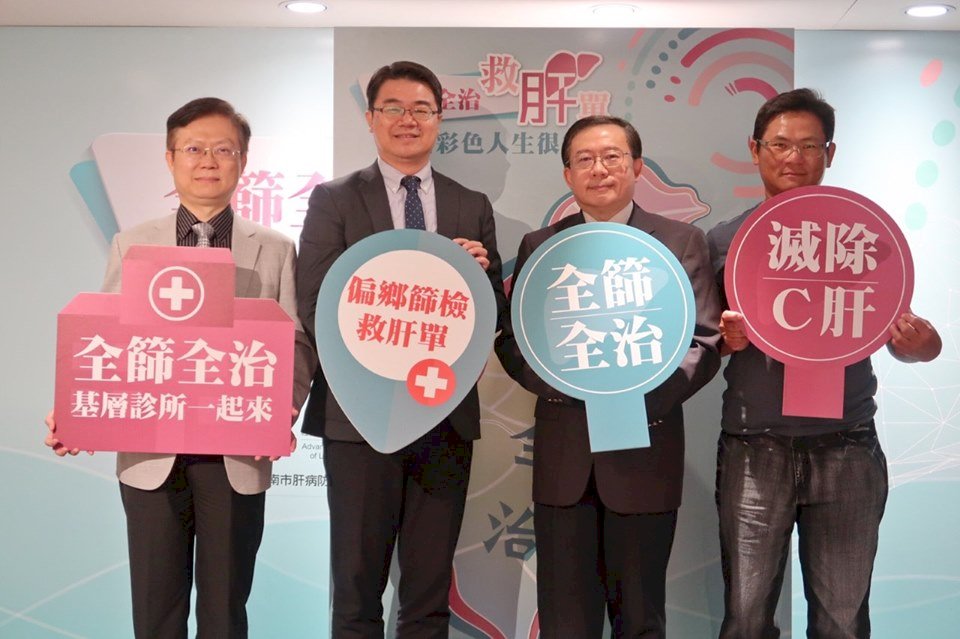 C肝可被治癒 肝病醫策會籲患者不要拖