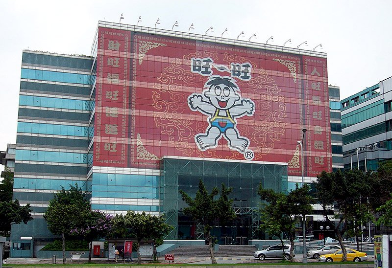 中共對旺中媒體下指導棋？ NCC啟動行政調查