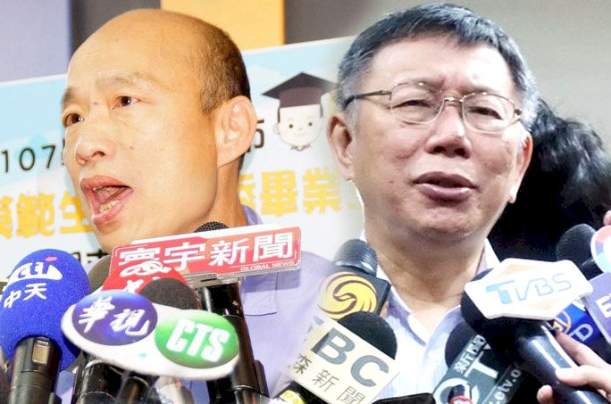 柯文哲批「沒準備好當總統」 韓國瑜：尊重他的發言