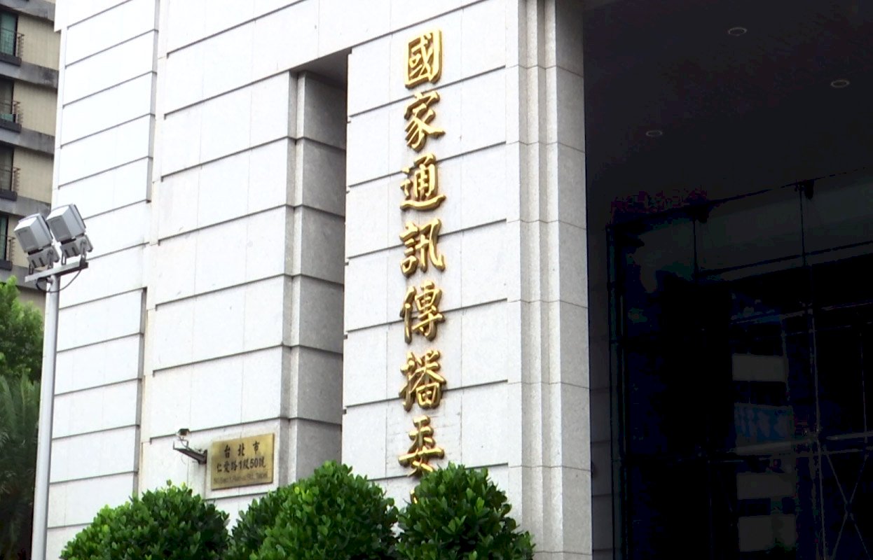 傳播委員出缺 NCC決議暫緩審理廣告節目違規案