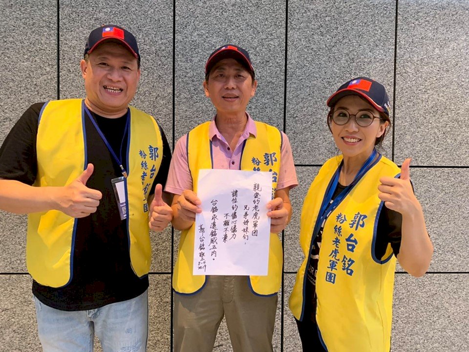感謝粉絲不離不棄 郭台銘親筆信曝光