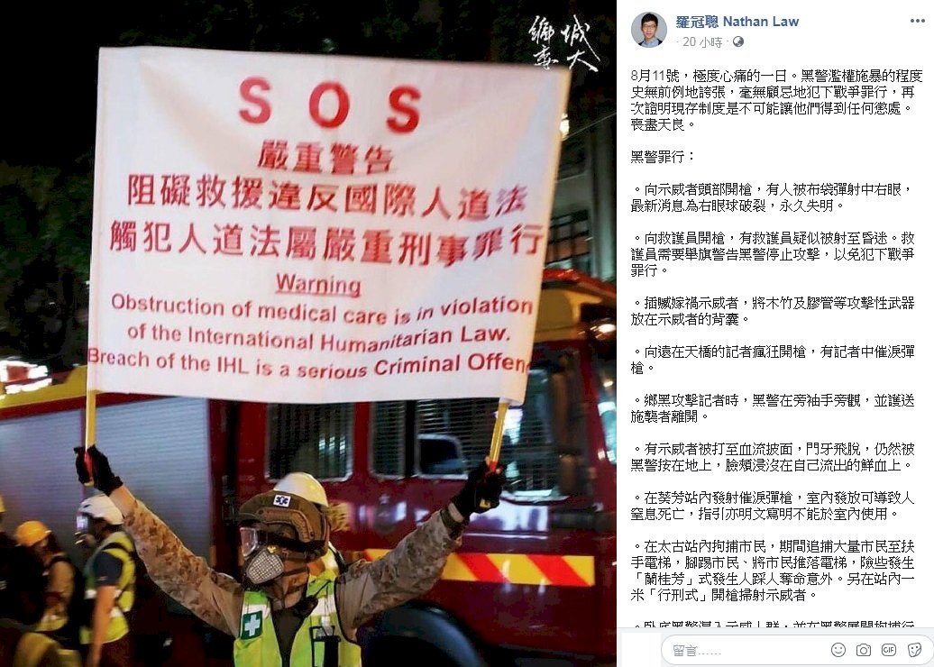 最暴力的一天！ 羅冠聰列港警喪盡天良十大罪狀