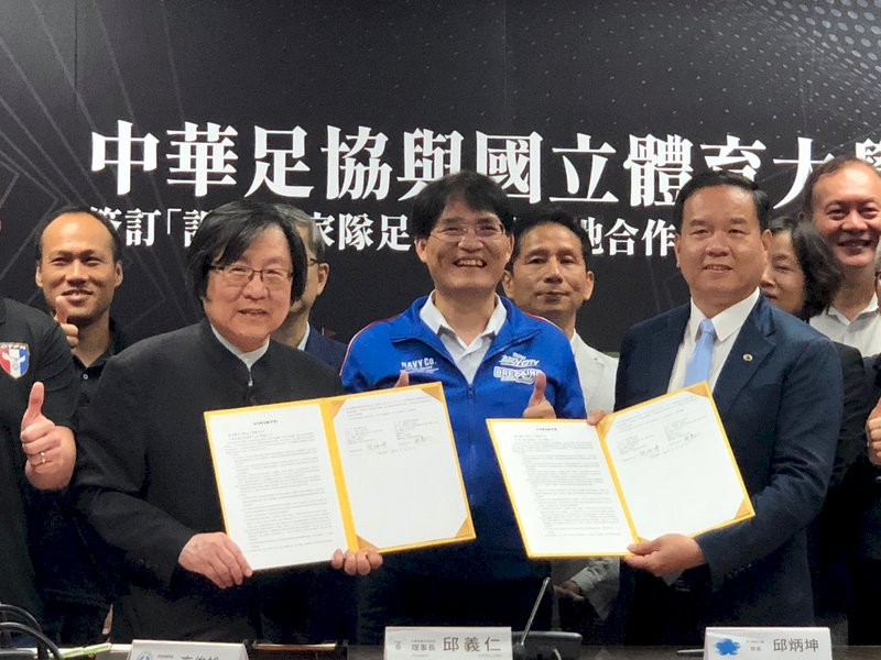 足協與國體合作 盼國家隊不再流浪