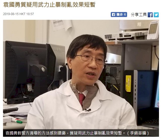 袁國勇：反修例示威衝突受傷人數可能逾2000人