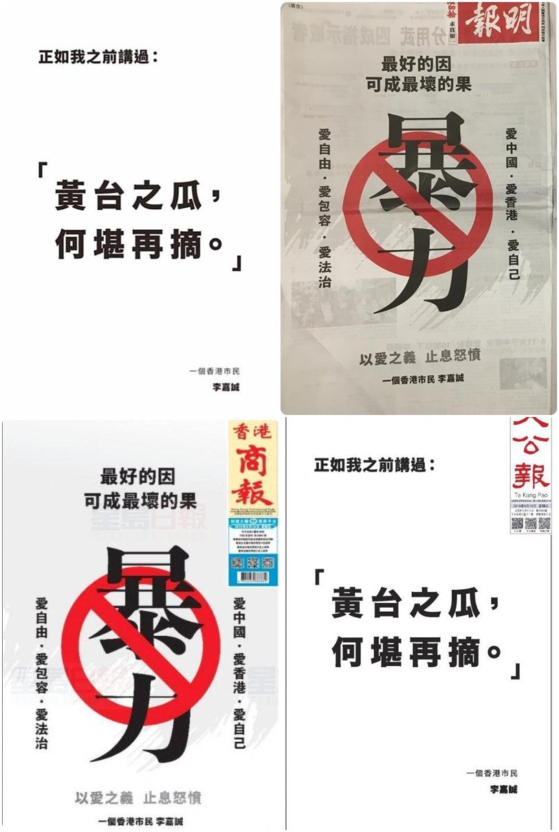 李嘉誠為何被批鬥？其他中國富商呢？