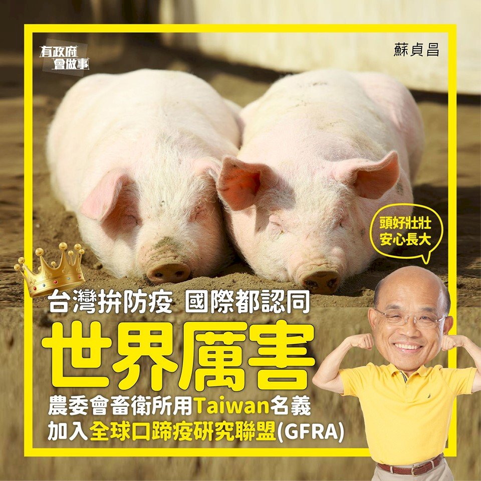 蘇揆：台灣豬肉最快明年恢復外銷