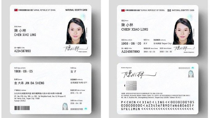 民團質疑數位身分證存風險 內政部：有所誤解