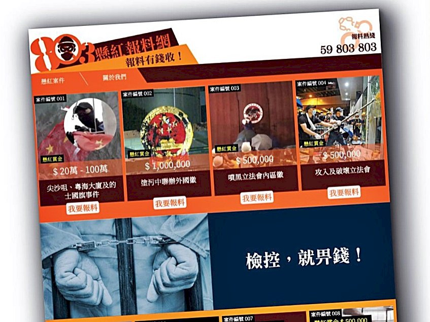 香港組織登報懸賞 緝拿反送中暴力示威者