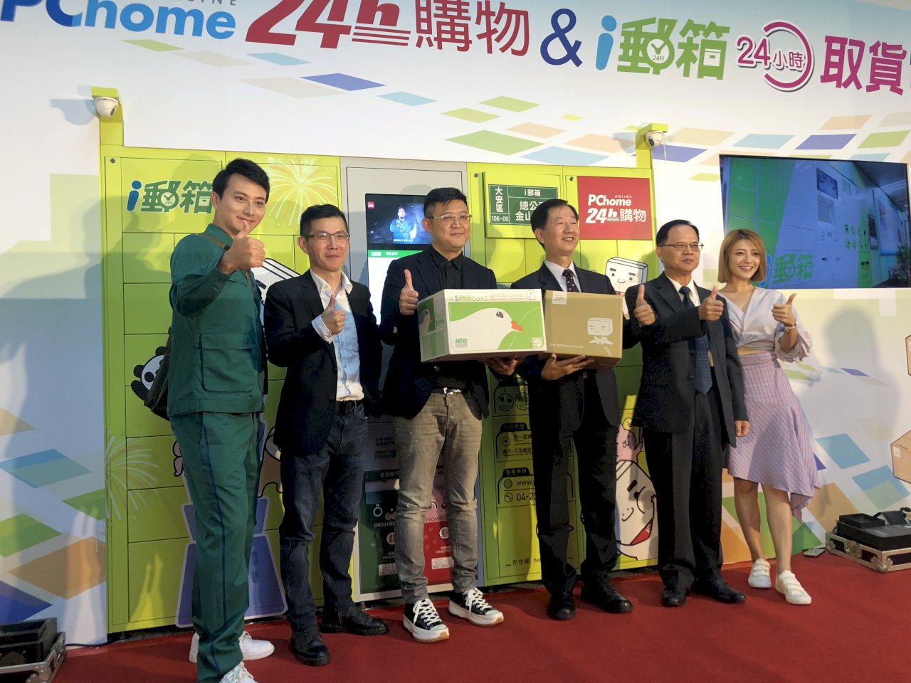 電商智慧取貨新里程 PChome購物、i郵箱取貨