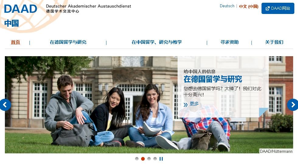 疑政治力介入 德國學術交流中心香港辦事處關閉