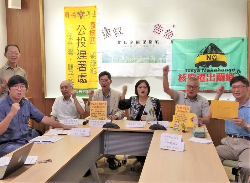 9月底前須有30萬份連署 核廢再生公投喊告急