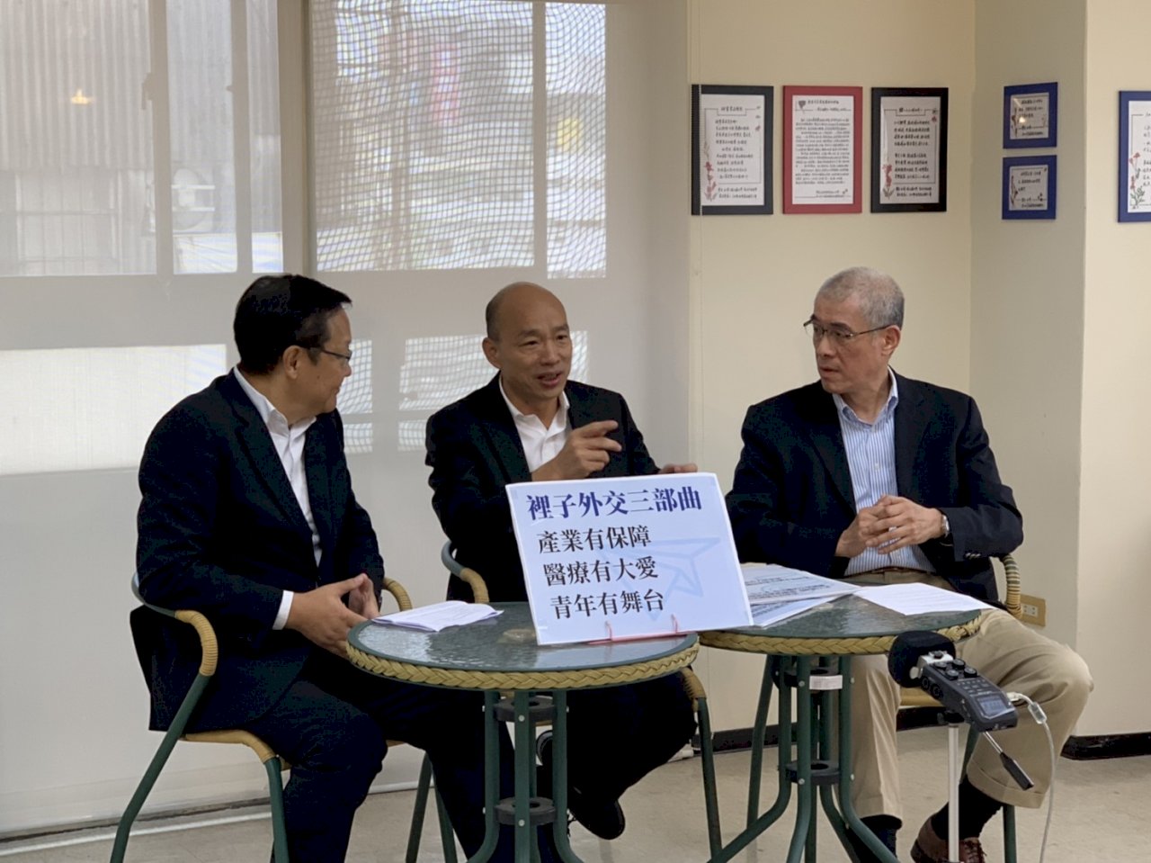 韓國瑜主張「裡子外交」 3部曲拓展經貿