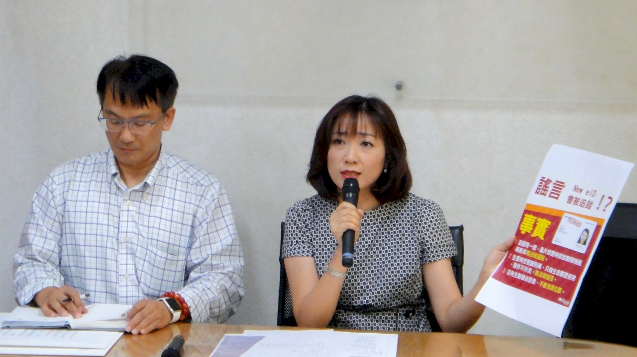 內政部：New eID使用軌跡無法追蹤 不會洩漏民眾位置