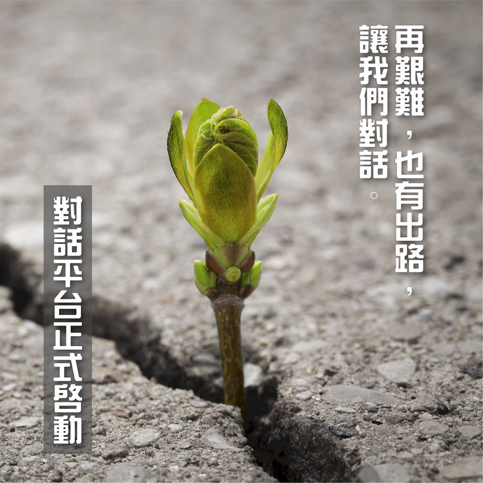 港特首臉書貼圖：讓我們對話