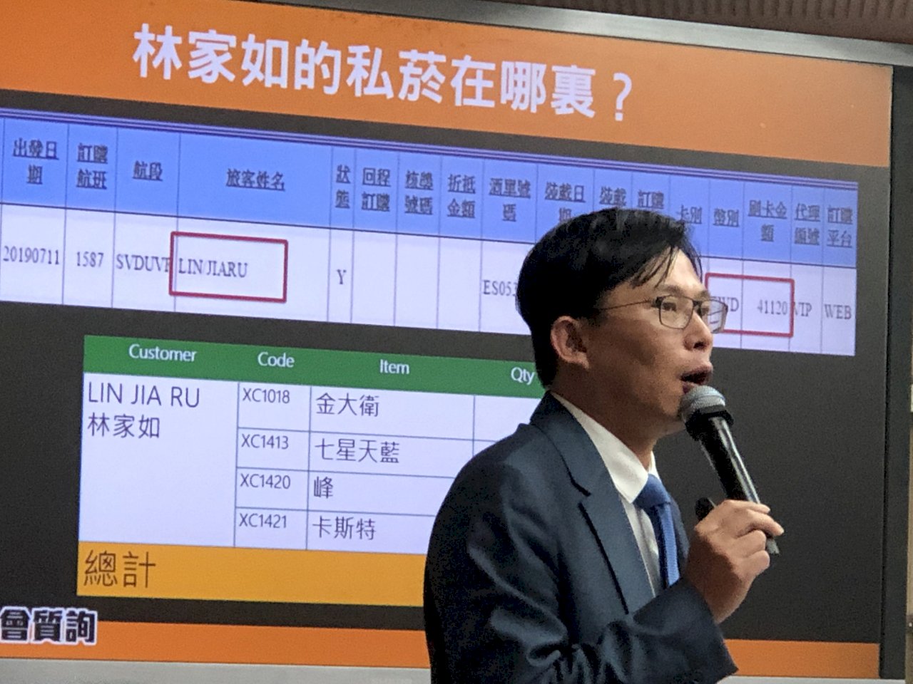 私菸案徹查到底？ 黃國昌再爆華航違法事證