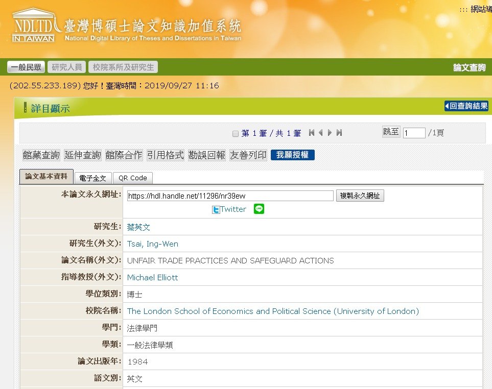 蔡總統博士論文今上線 國圖開放全文下載