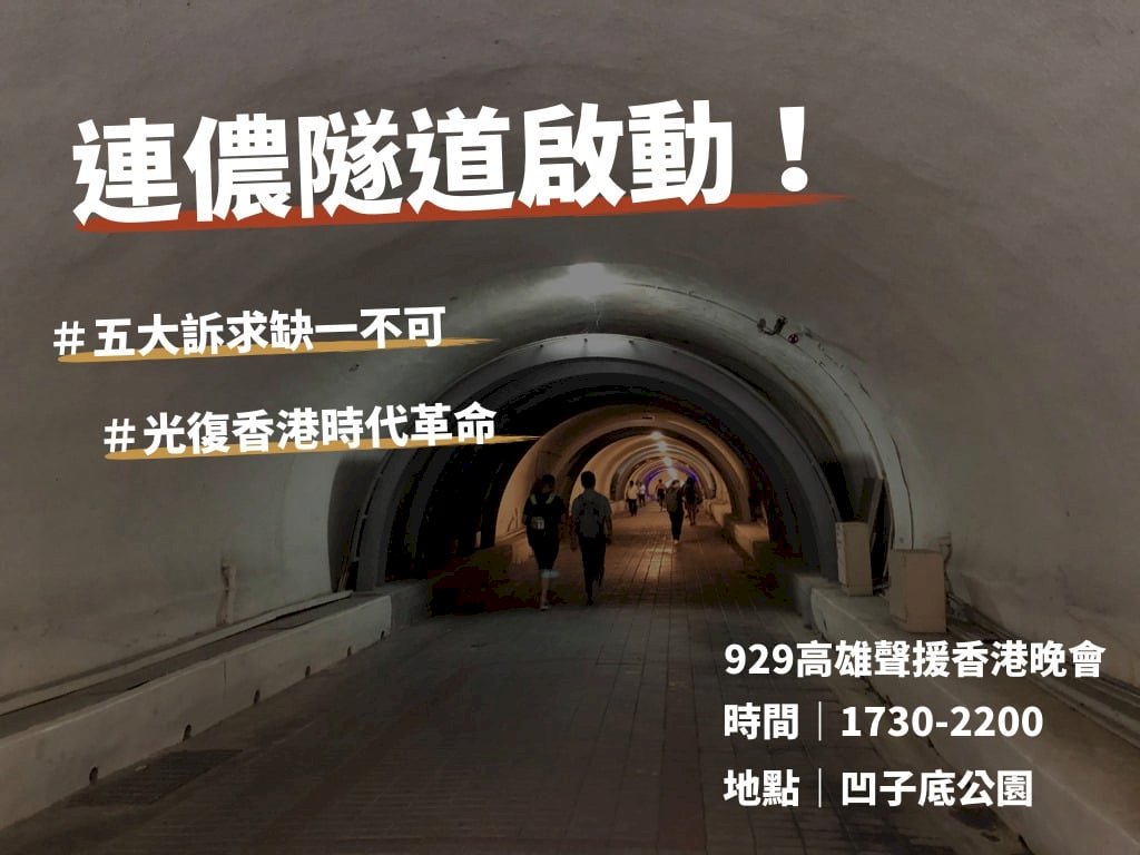 中山大學連儂牆遭破壞 警方著手偵辦