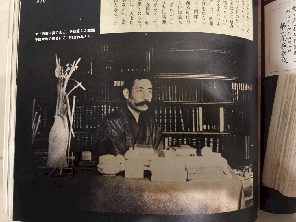 大文豪夏目漱石的日記賬
