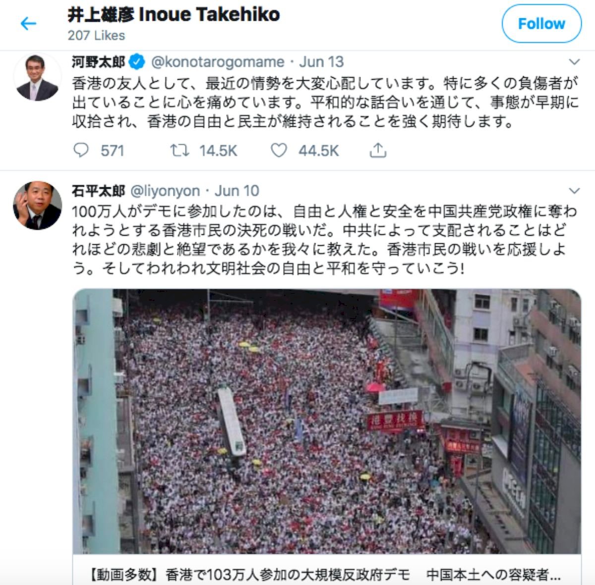 《灌籃高手》作者挺港獨？中國網民翻舊帳揚言杯葛