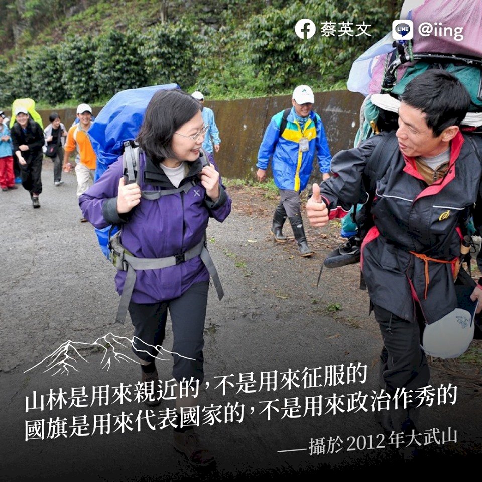 韓要在高山設升旗台 總統：國旗不是用來政治作秀