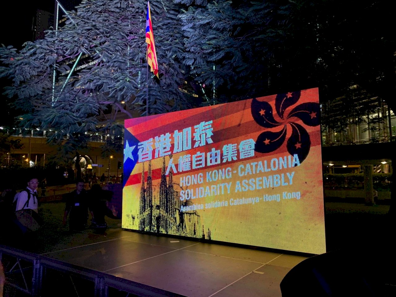 3千港人集會 聲援加泰隆尼亞人權