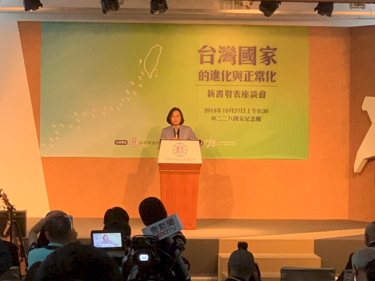 總統重申拒絕一國兩制 守護民主自由與人權是民選總統責任
