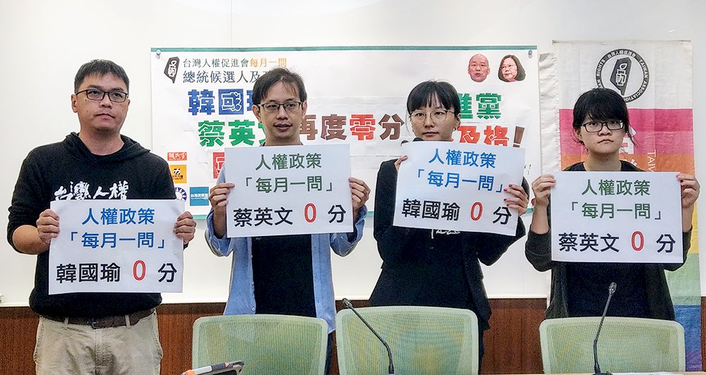 人權團體：民進黨拒暫緩推動eID 大開民主倒車