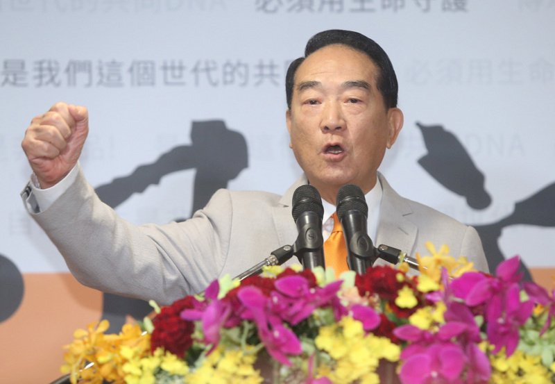謝謝郭台銘 宋楚瑜宣布參選總統