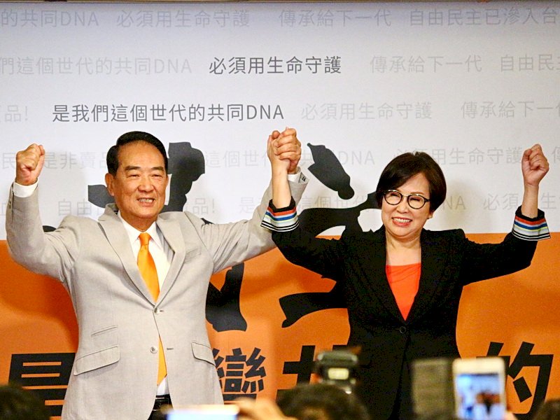 政治生涯最後一哩路 宋楚瑜搭檔余湘投入總統選舉