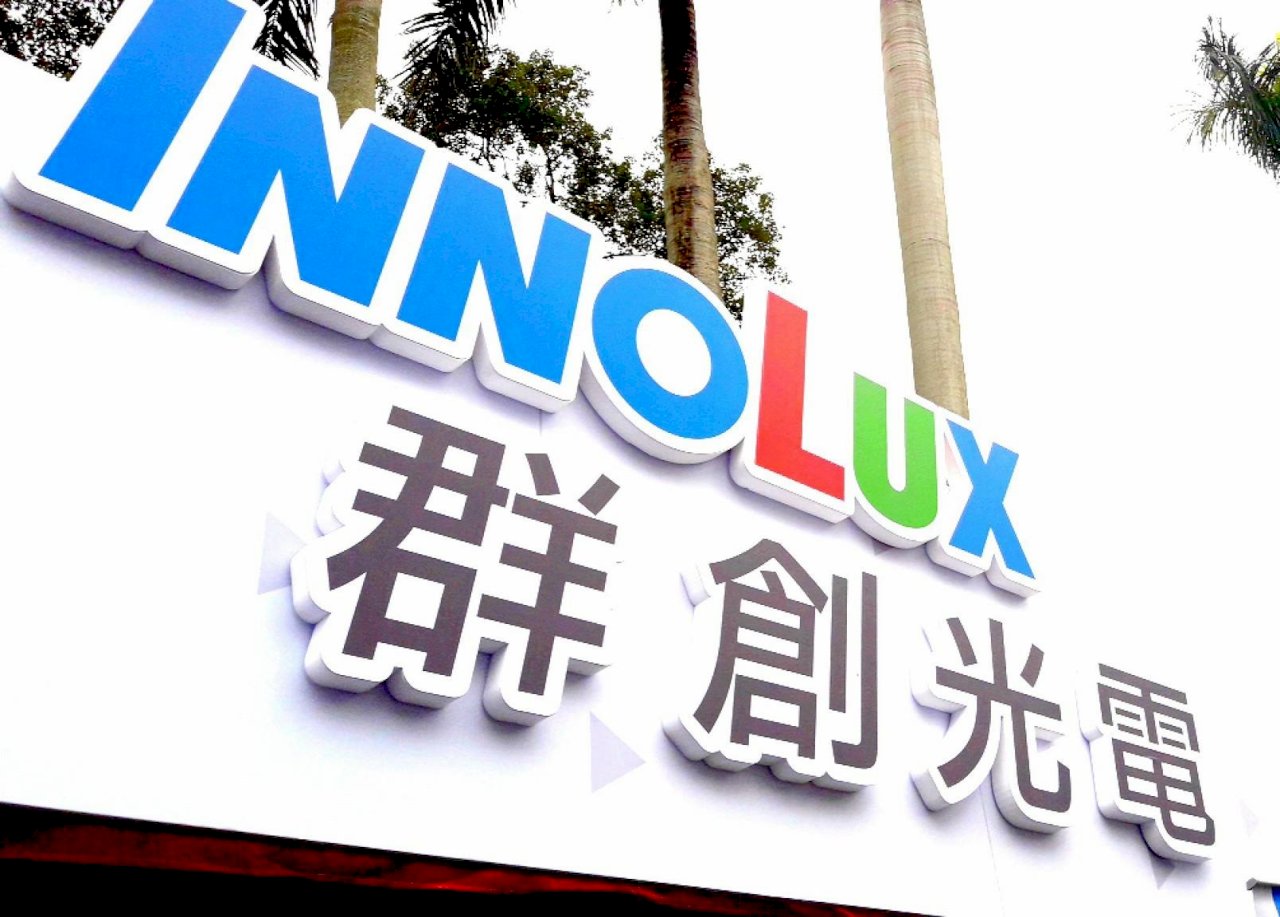 台積電晚間公告 以171.4億購買群創南科四廠