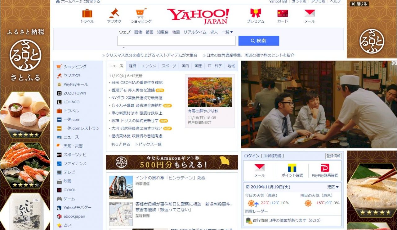雅虎日本與LINE合併 成日本最大IT企業