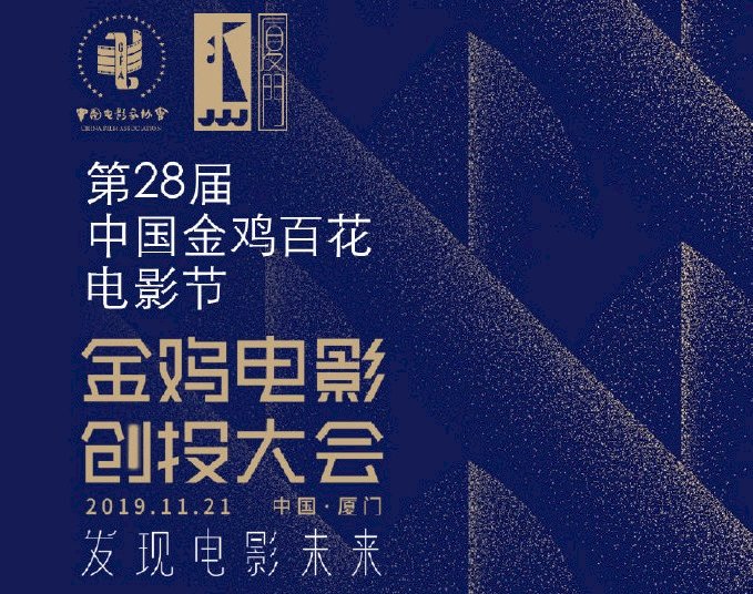 金雞惹政治強碰金馬 兩岸電影圈尷尬