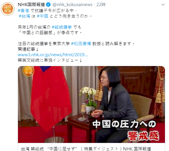 NHK節目關注台灣大選 香港讓台人提高對中戒心