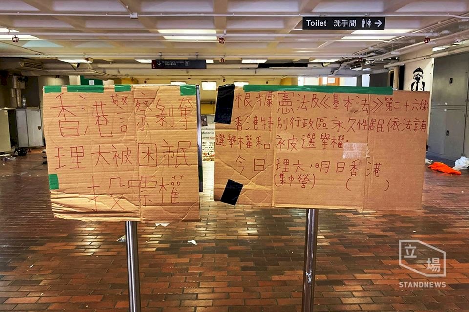 區議會選舉&nbsp;&nbsp; 理大受困者抗議投票權被剝奪