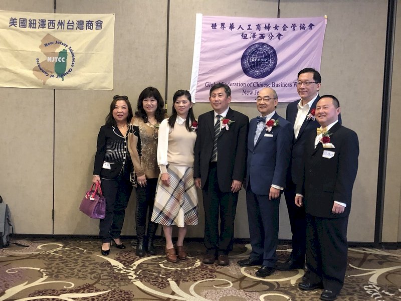 紐澤西台商傳承經驗 女力崛起談創業甘苦